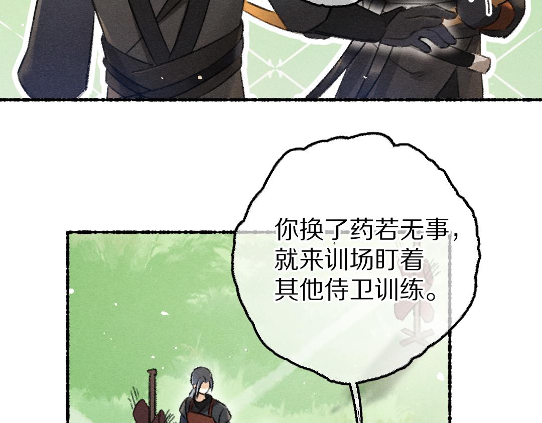 第81话 他就交给你们了114