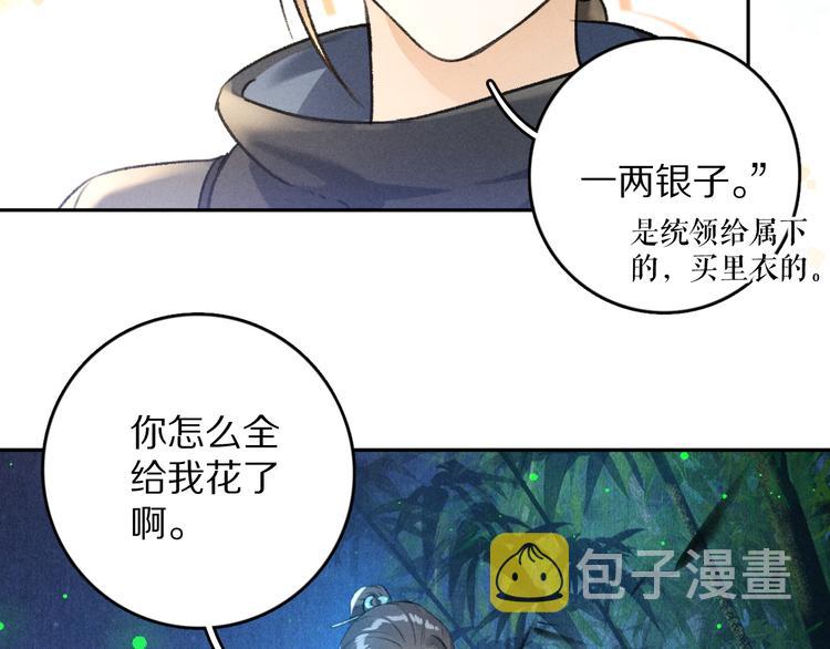第22话 月夜意外之喜63