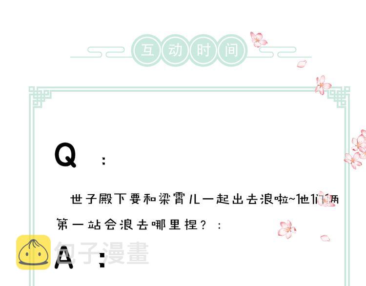 第16话 抑制不住的情愫88