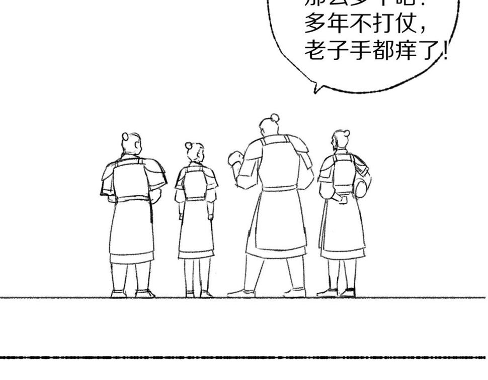 第117话 突然像是变了个人97