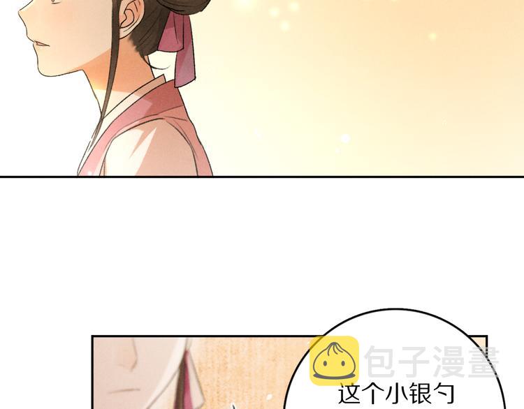 第6话 偷藏小银勺71