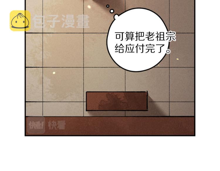 第44话 定情信物1