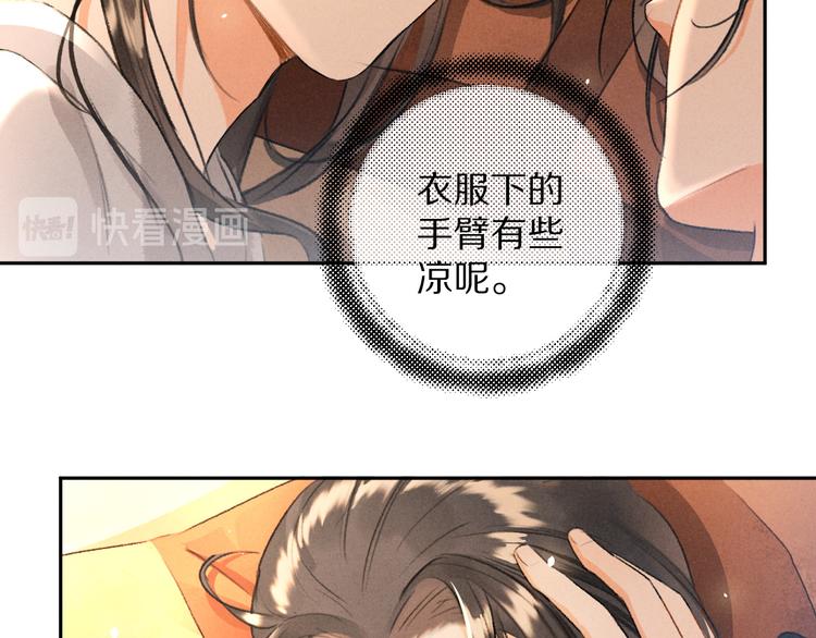 第8话 撩人的小耳朵75