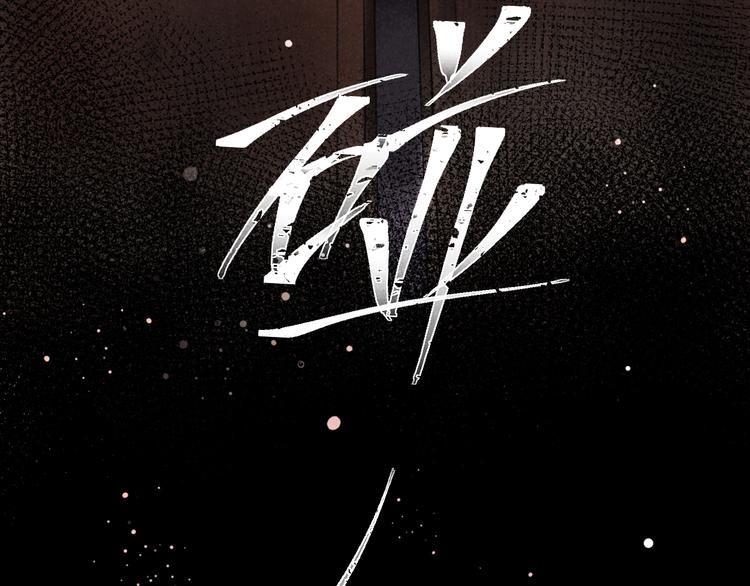第1话 我只想守在他身边123