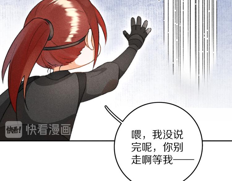 第13话 进击的小影卫42