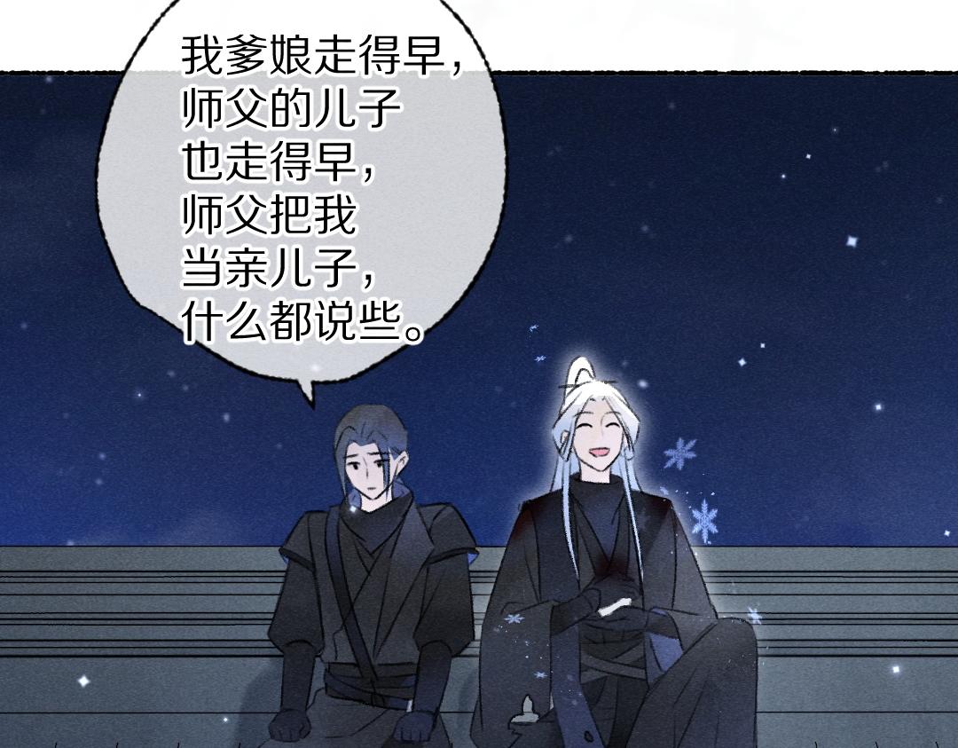 第109话 白梅往事37