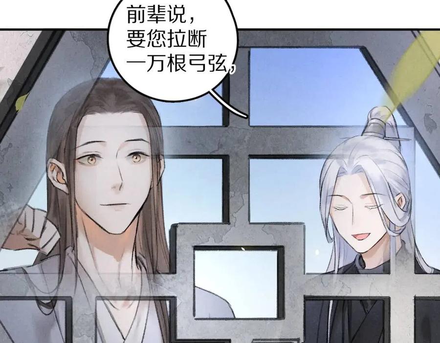 第40话 你这小呆鹅80