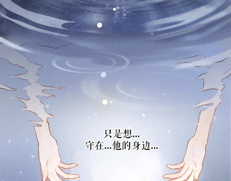 第1话 我只想守在他身边128