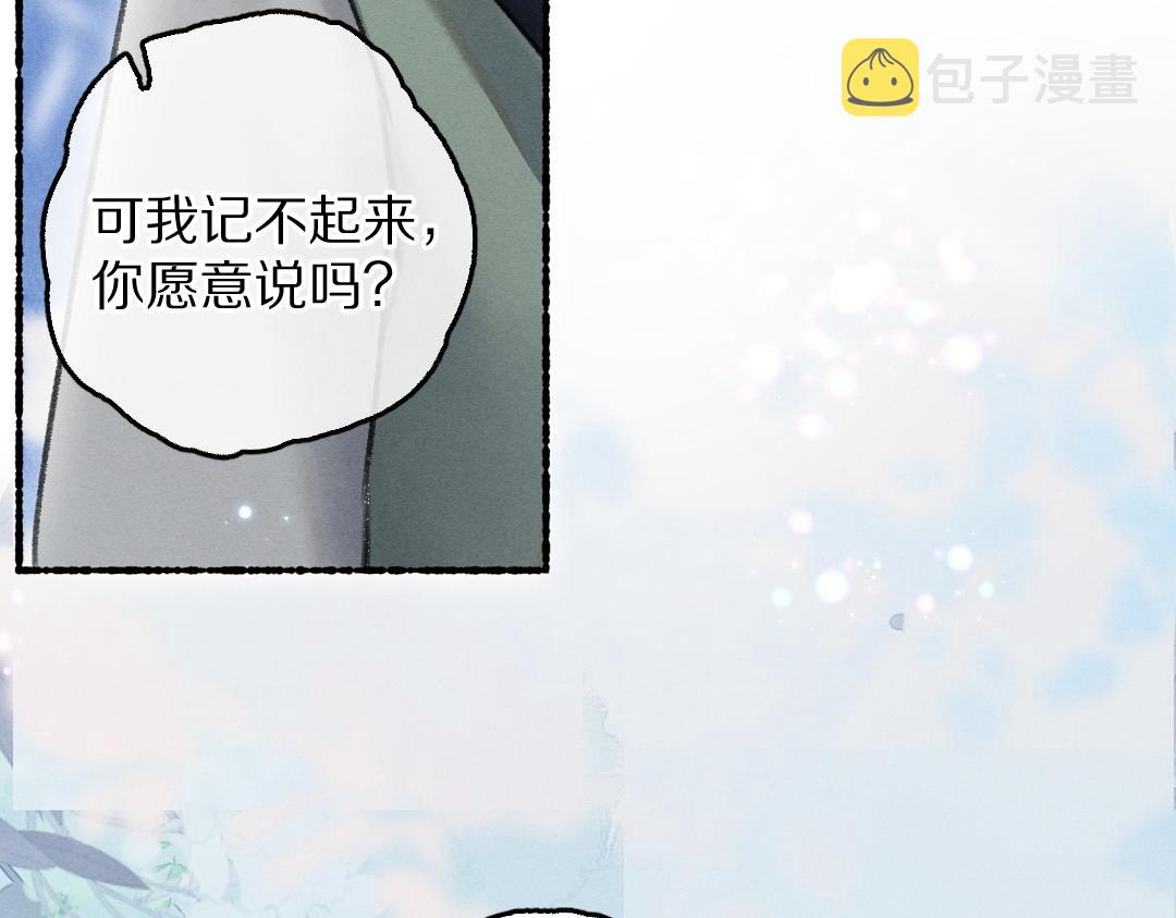 第62话 想让你融入我的生活67