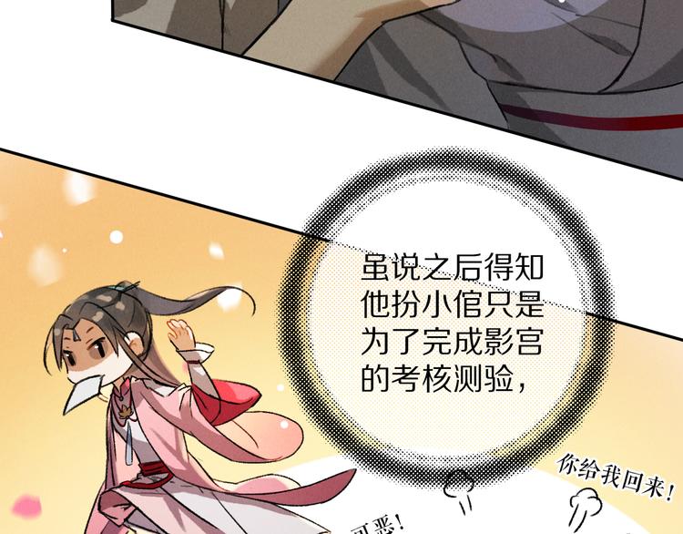 第3话 通红的耳尖61