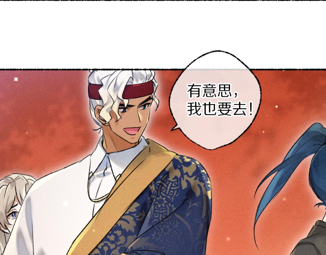 第103话 燕京皇城91