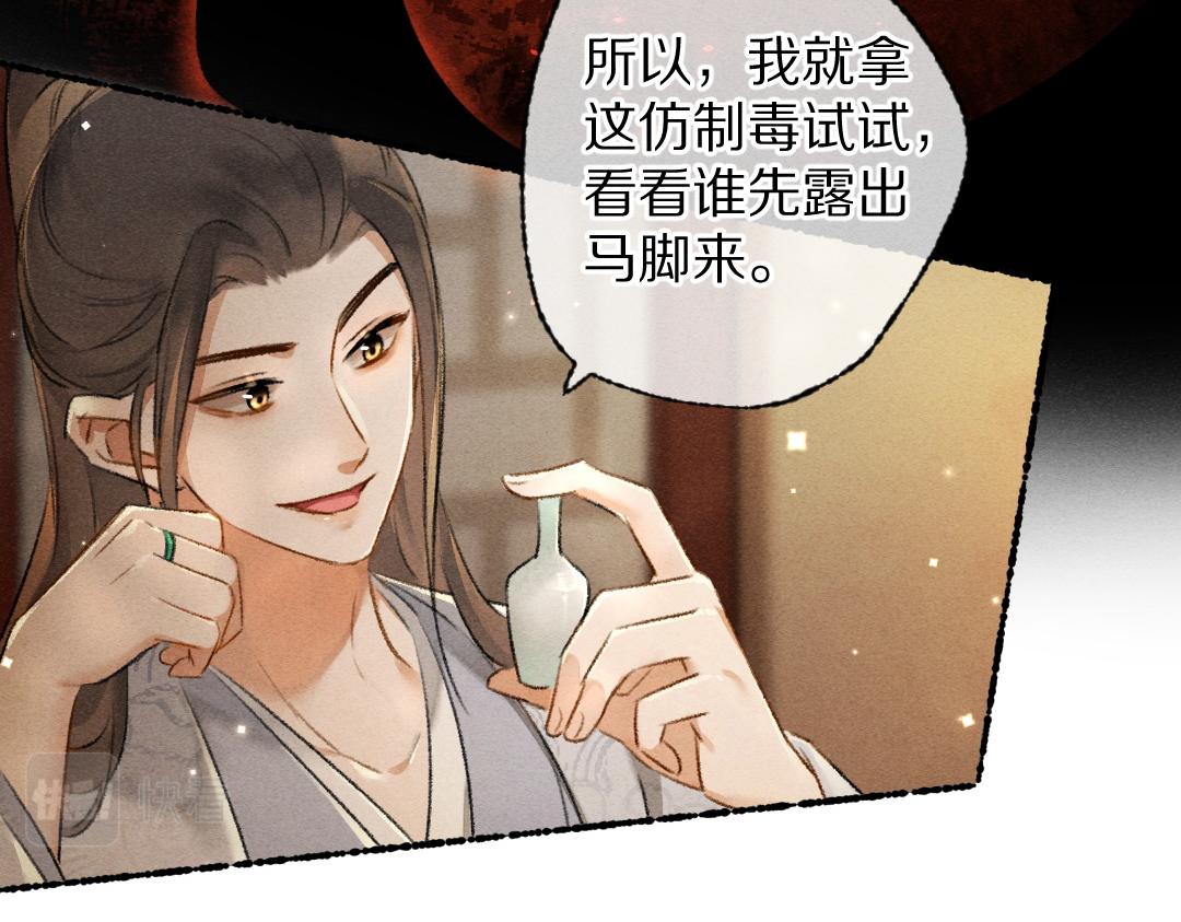 第101话 巾帼倾城68