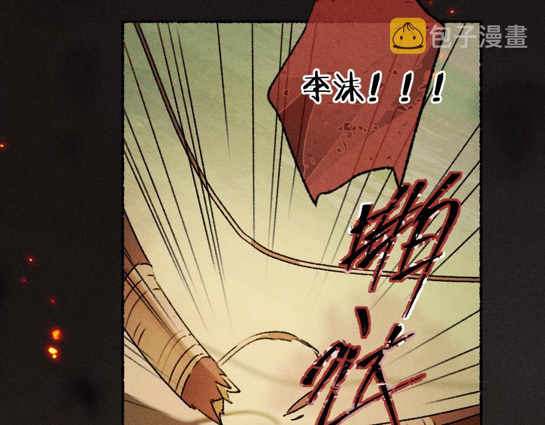 第106话 兄弟对峙94