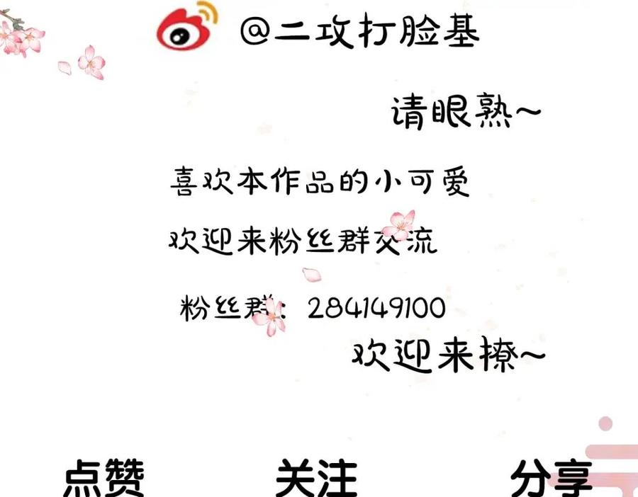 第39话 我该拿你怎么办90