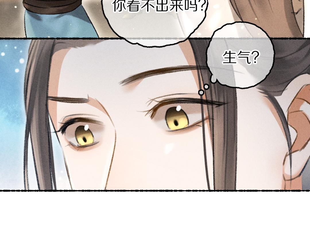 第68话 就将它托付于你了26
