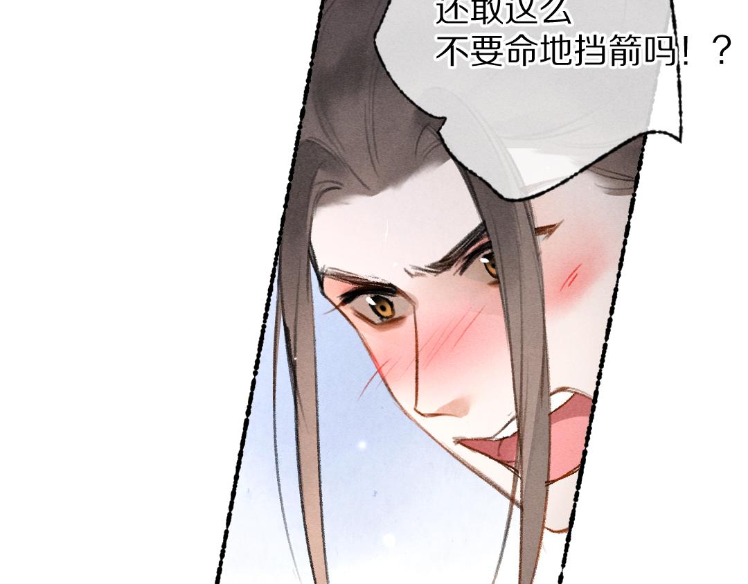 第107话 昔人已“逝”109