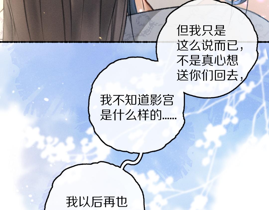 第63话 不懂你的心2