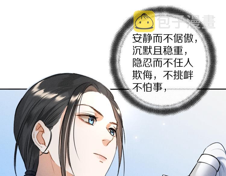 第13话 进击的小影卫59