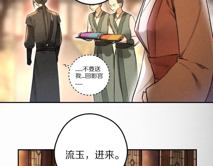 第48话 不配拥有的温柔85
