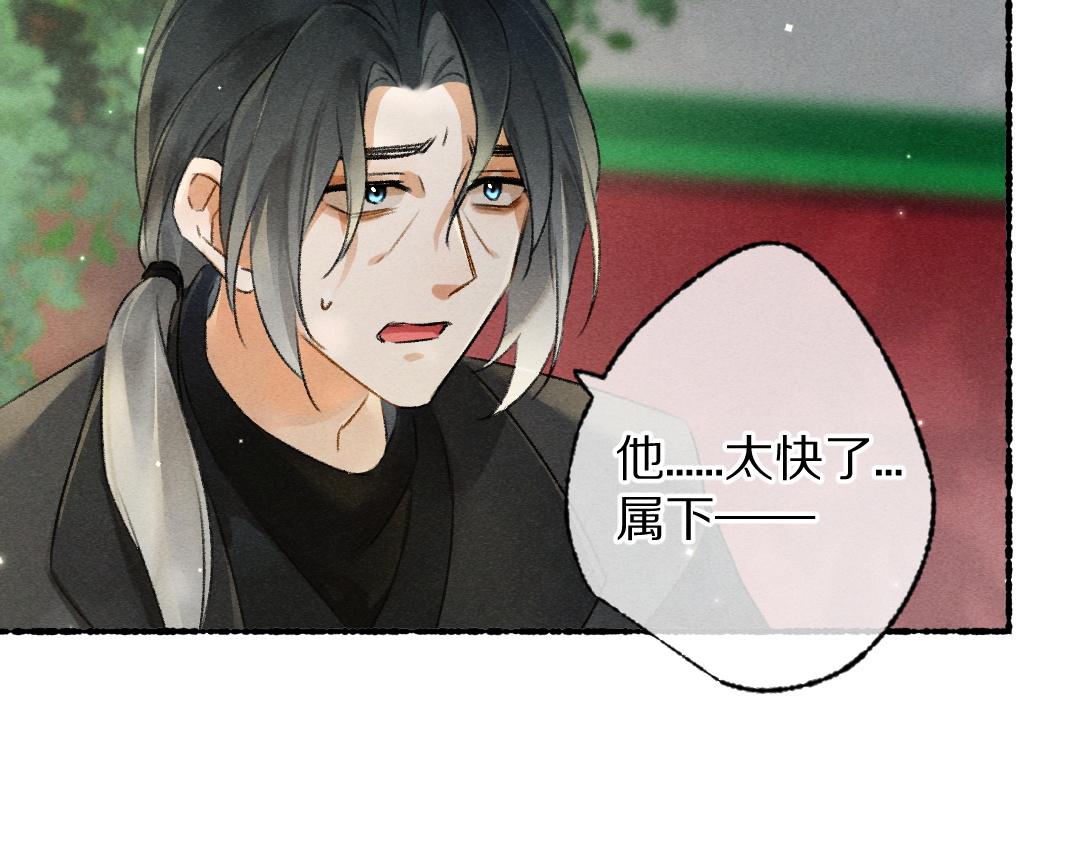 第97话 风起云涌65