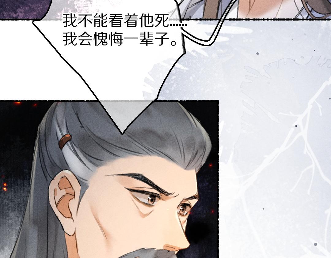 第80话 老王爷的怒火36