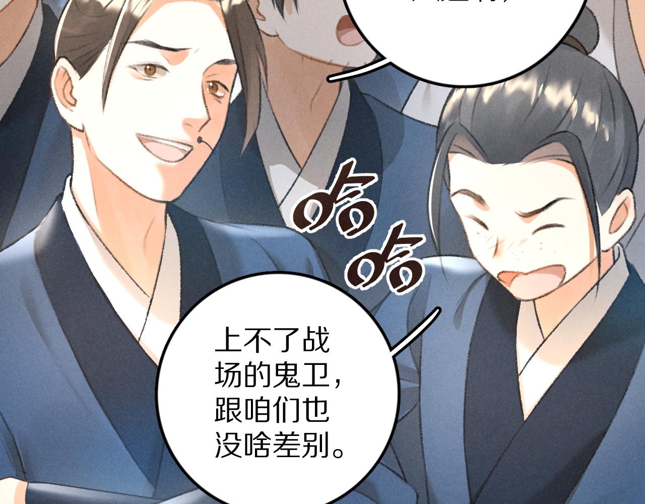 第14话 旧伤复发33