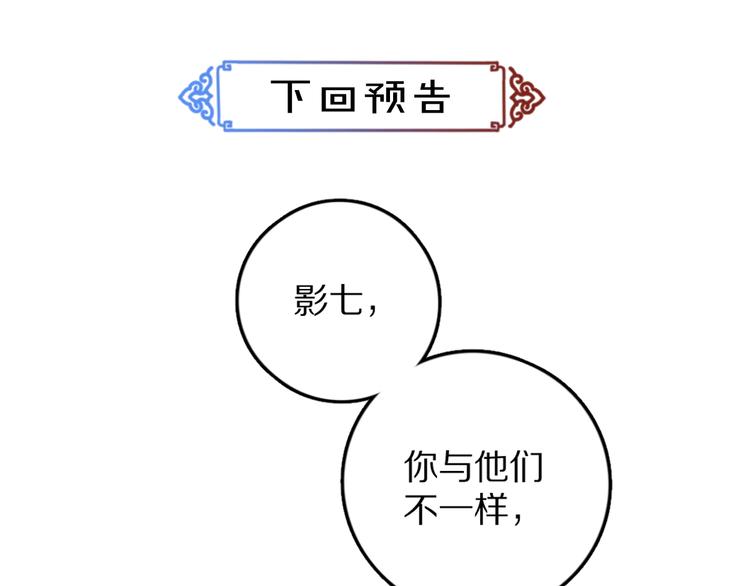 第30话 不许推开我86
