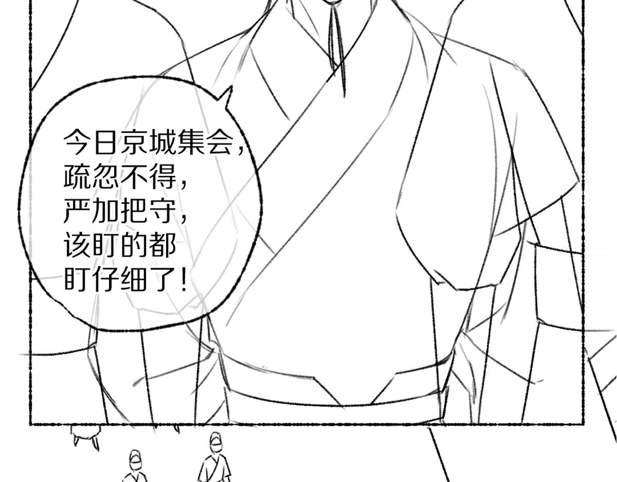 第102话 集会前夕99