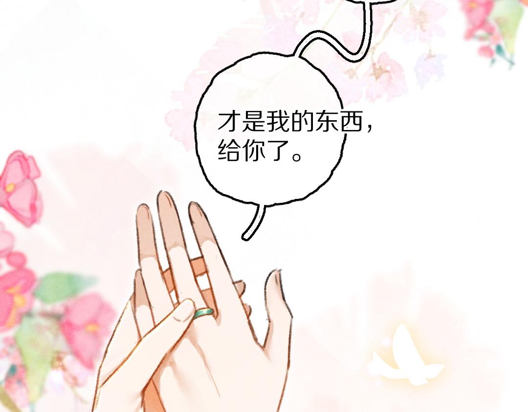 第77话 满眼皆是你46
