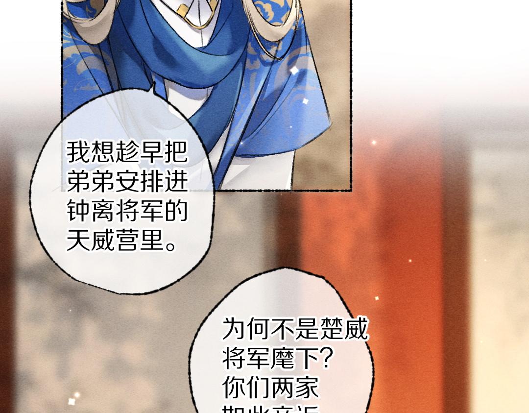 第103话 燕京皇城17