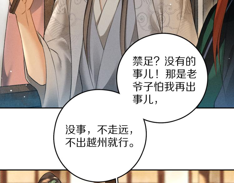 第16话 抑制不住的情愫65