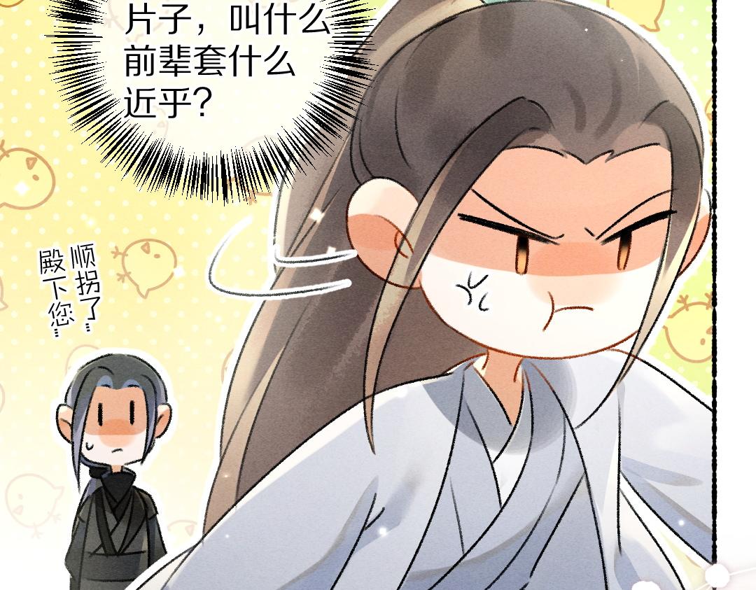 第89话打翻的醋坛子70