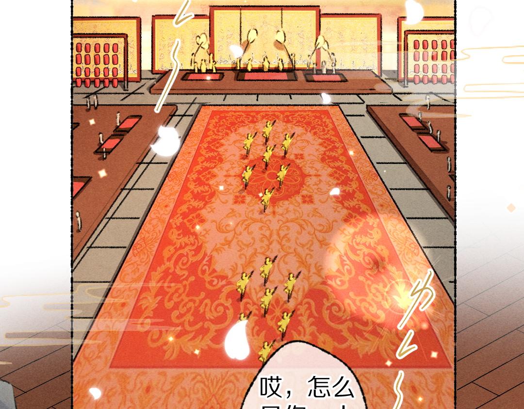 第103话 燕京皇城12