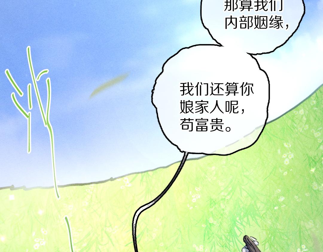 第85话云胡不喜37