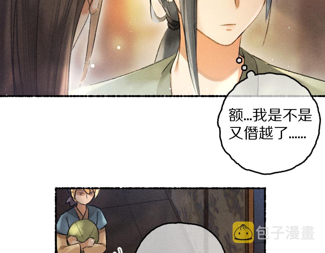 第68话 就将它托付于你了16