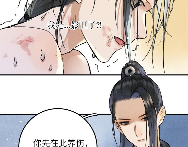 第2话 终于见到他了68