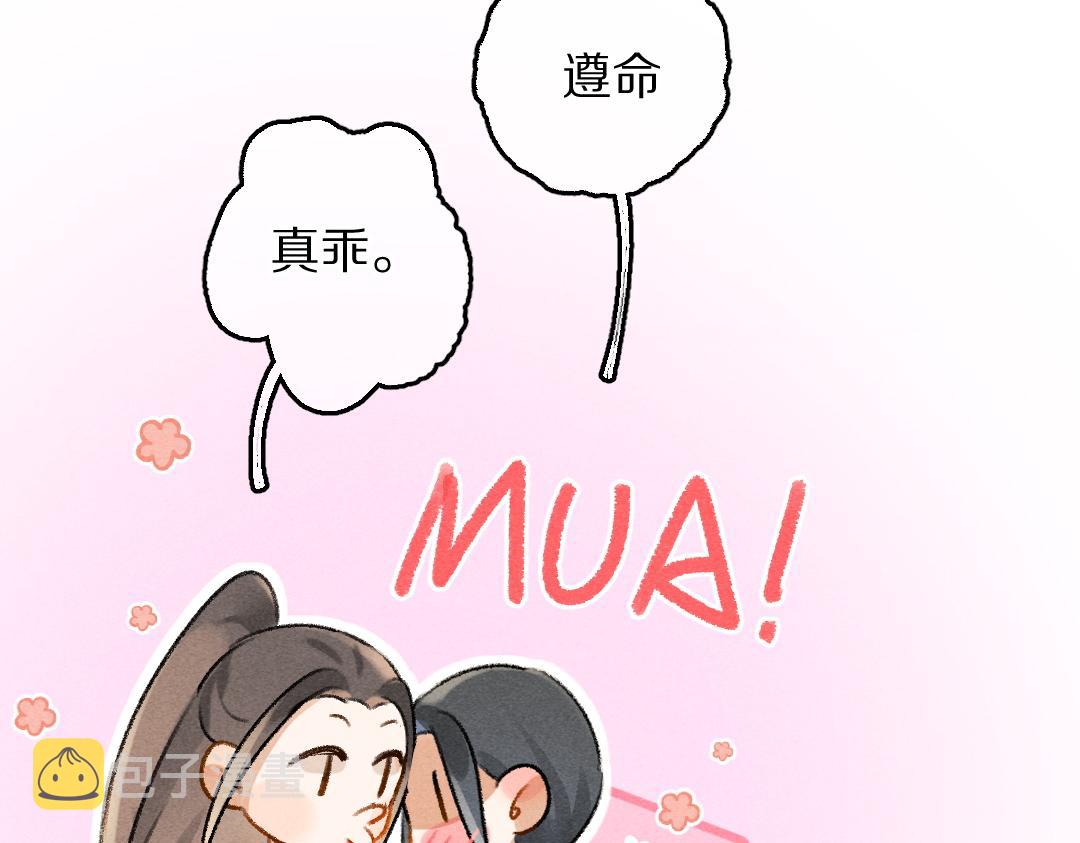 第68话 就将它托付于你了70