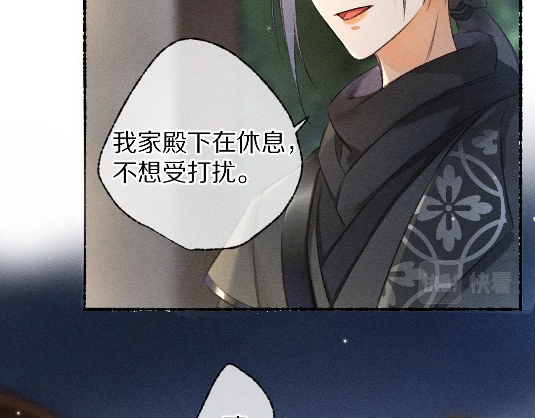 第92话异族少年98