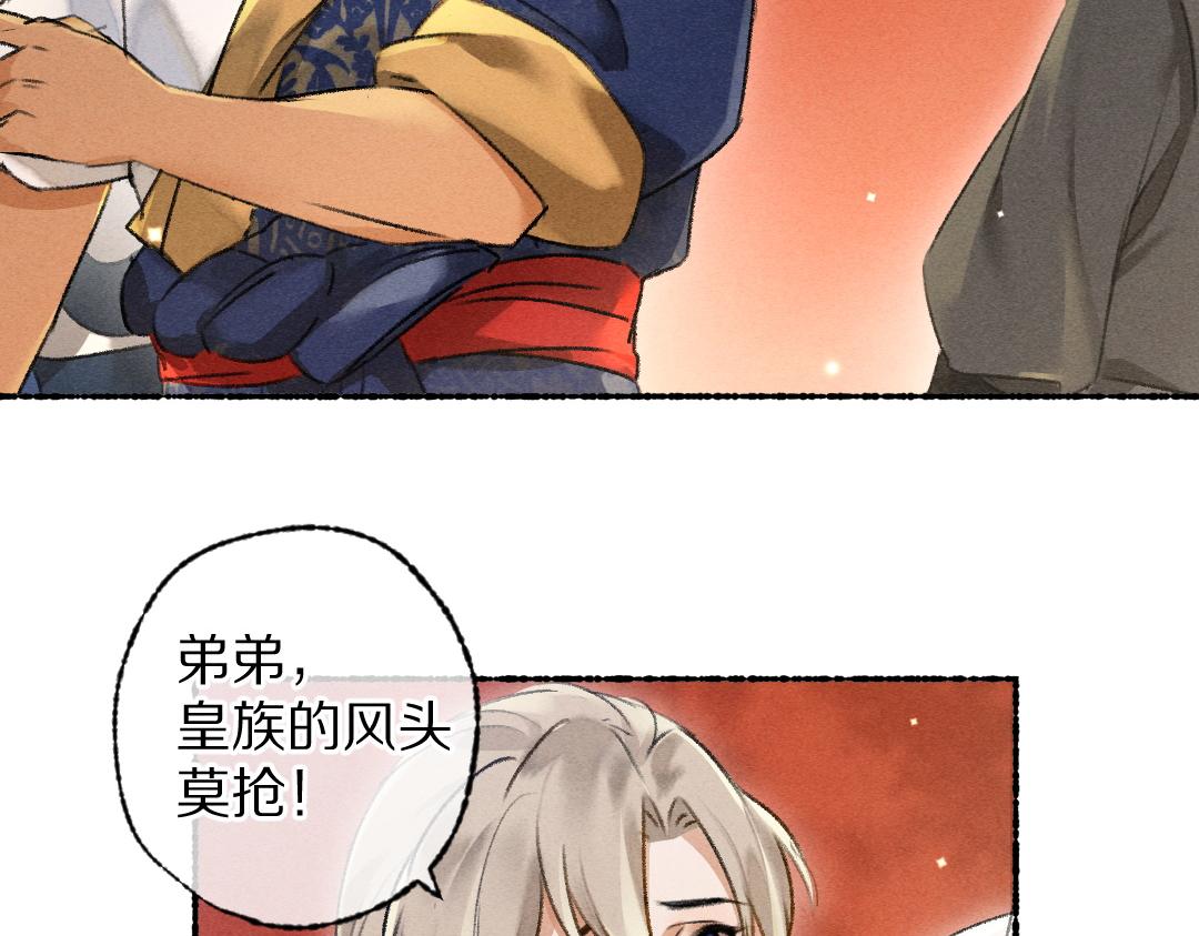 第103话 燕京皇城92