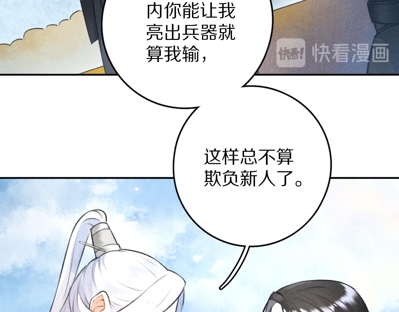 第14话 旧伤复发70