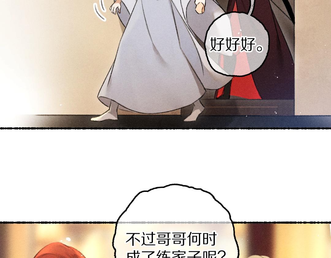 第72话 都是我害了殿下58