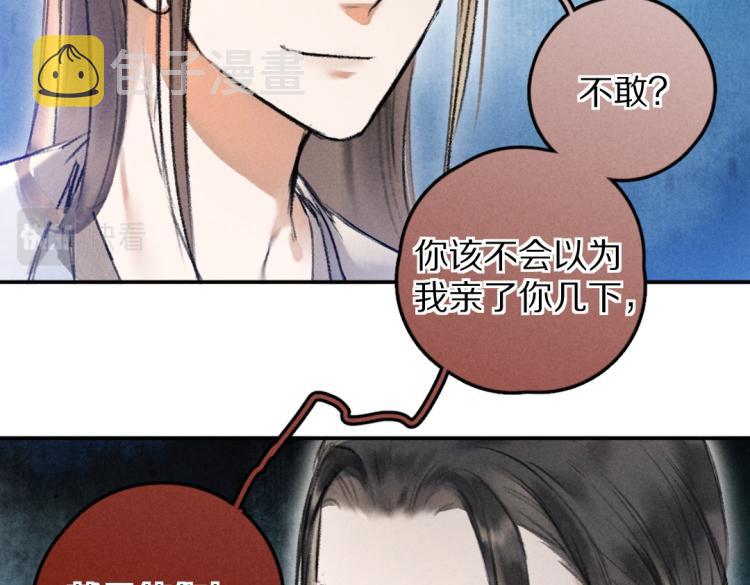 第48话 不配拥有的温柔55