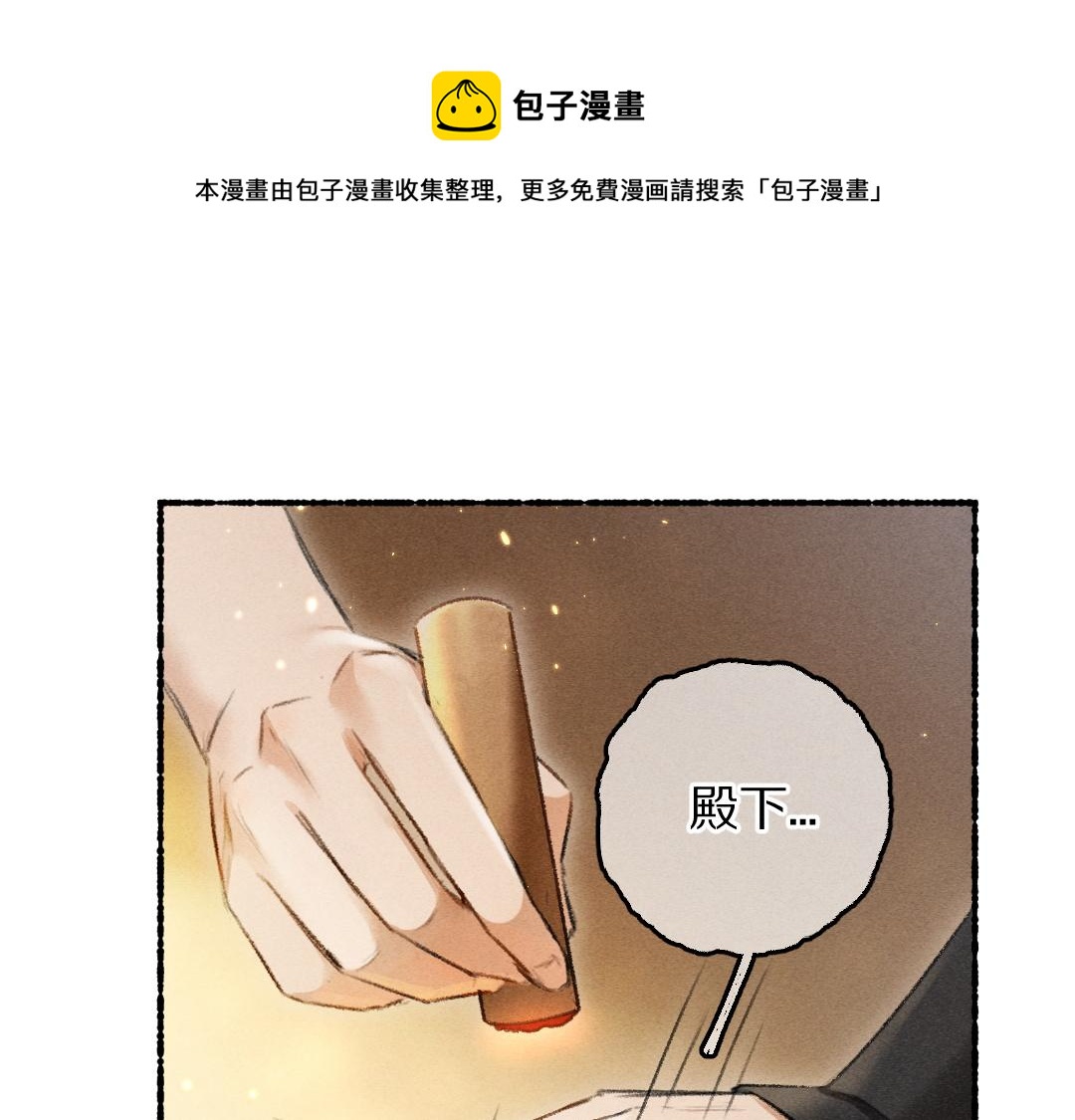 第68话 就将它托付于你了0