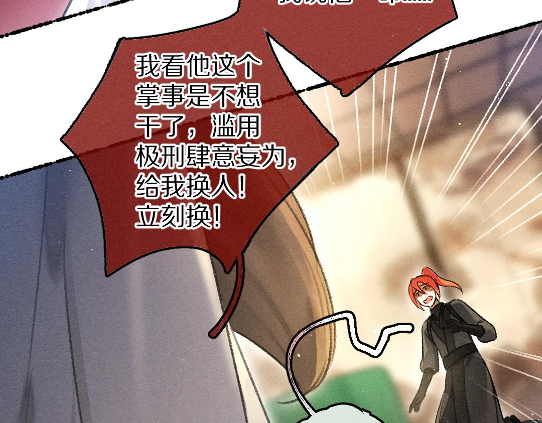 第74话 刻苦如此呢61