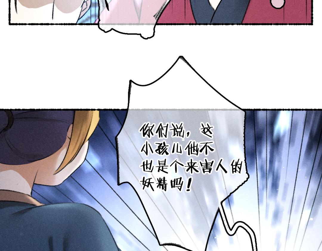 第67话 原来我并不是那例外29