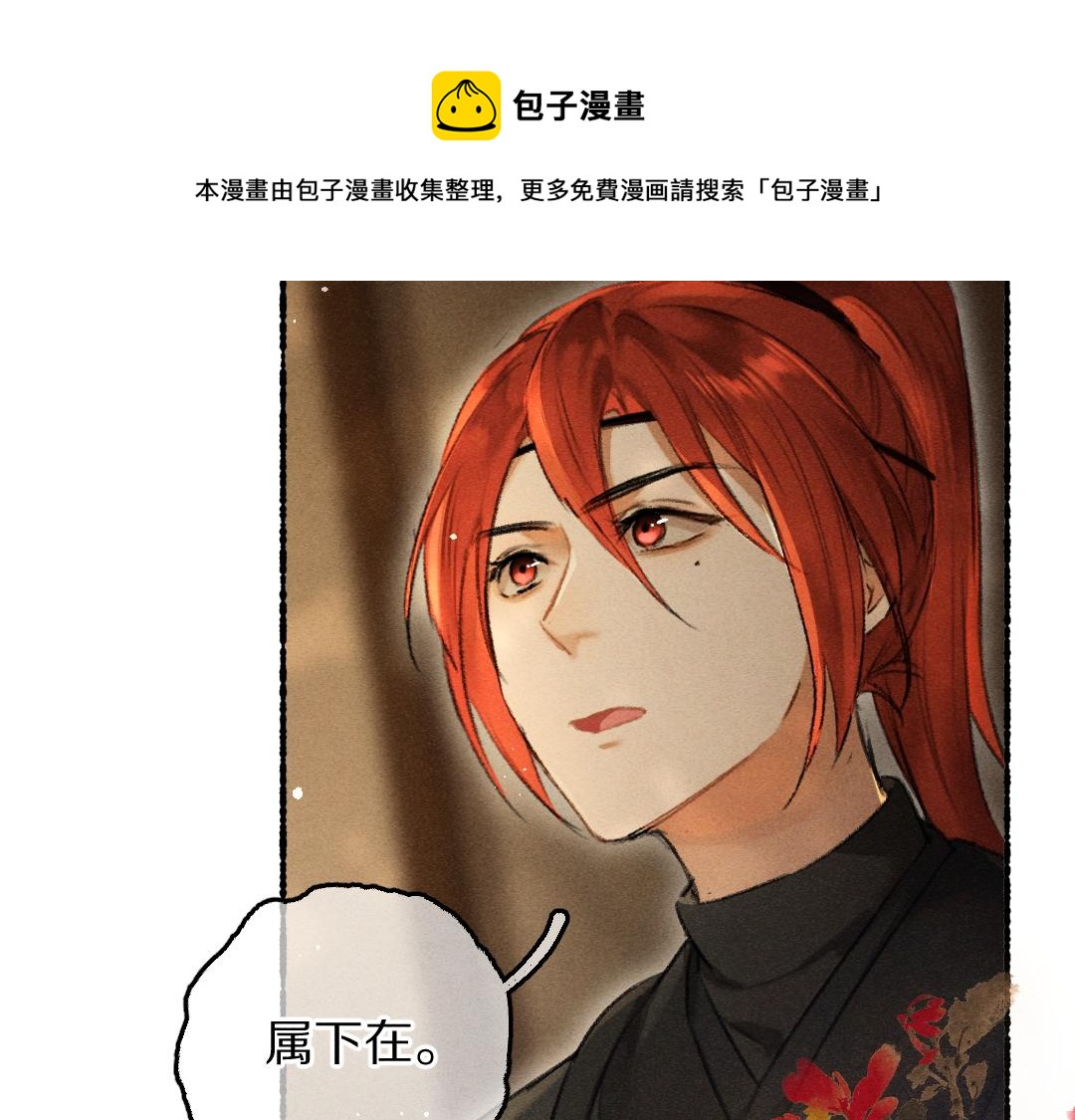 第76话 心疼如斯20