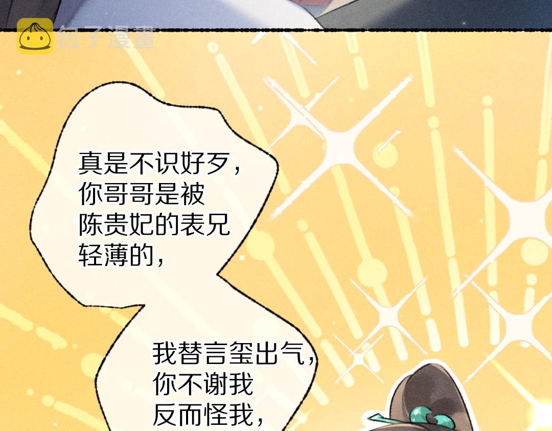 第92话异族少年101