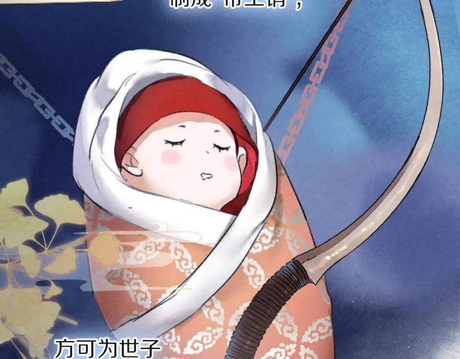 第45话 麟儿降生56
