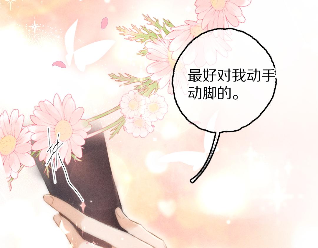 第89话打翻的醋坛子105