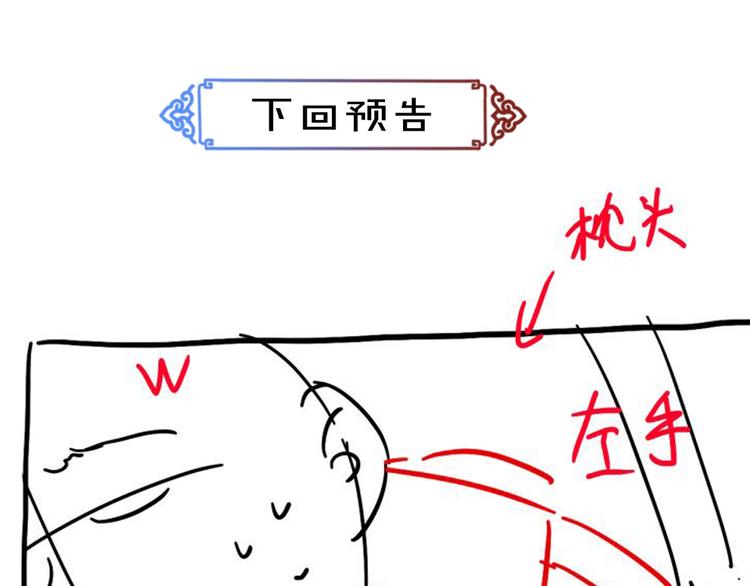 第19话 夙夜不得寐79